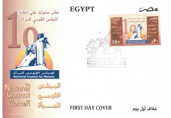 Year 2010 "First day cover" complete  set - Image 15