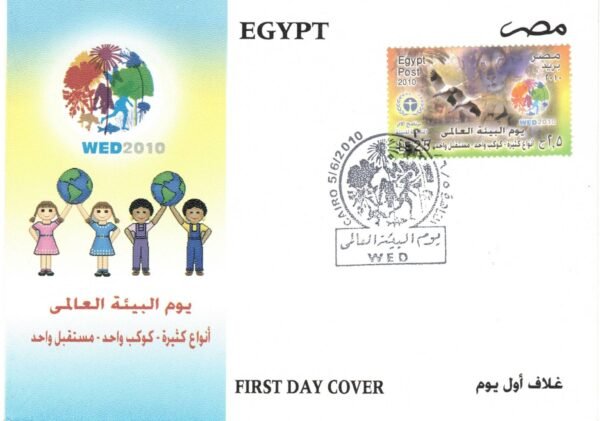 Year 2010 "First day cover" complete  set - Image 16