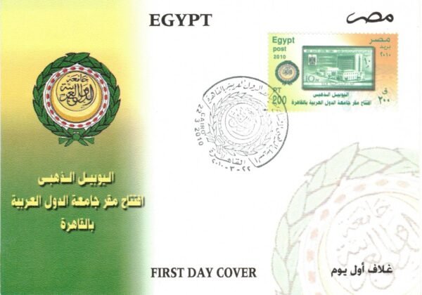 Year 2010 "First day cover" complete  set - Image 17