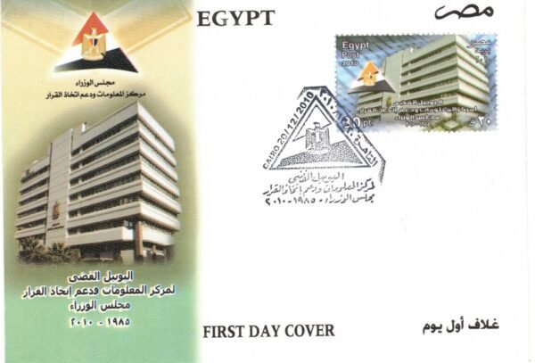 Year 2010 "First day cover" complete  set - Image 18