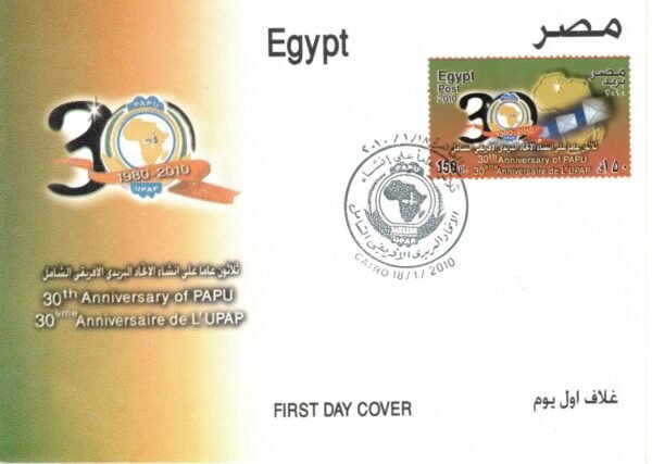 Year 2010 "First day cover" complete  set - Image 20