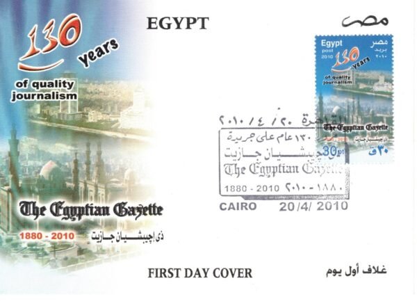 Year 2010 "First day cover" complete  set - Image 23