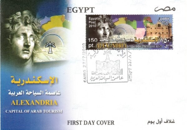 Year 2010 "First day cover" complete  set - Image 24
