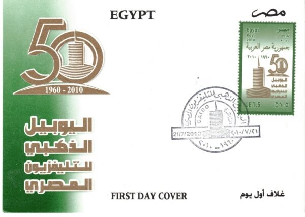 Year 2010 "First day cover" complete  set - Image 25