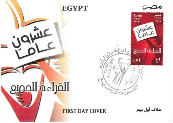 Year 2010 "First day cover" complete  set - Image 26