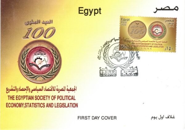 Year 2009 "First day cover" complete set - Image 11