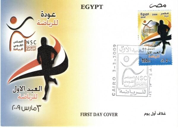 Year 2009 "First day cover" complete set - Image 12