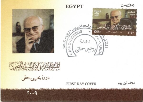 Year 2009 "First day cover" complete set - Image 13