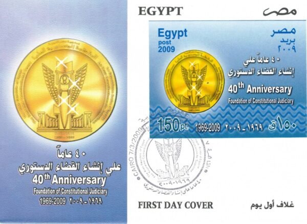 Year 2009 "First day cover" complete set - Image 16