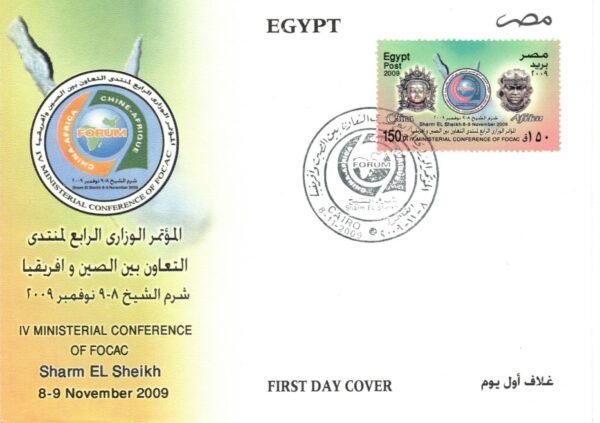 Year 2009 "First day cover" complete set - Image 18