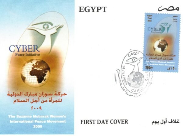 Year 2009 "First day cover" complete set - Image 19