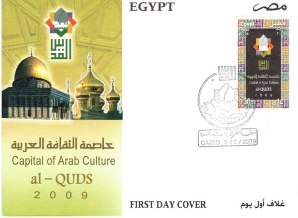 Year 2009 "First day cover" complete set - Image 22