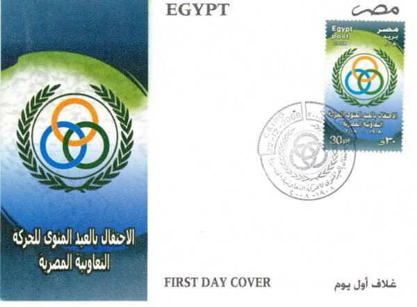 Year 2008 "First day cover" complete  set - Image 6