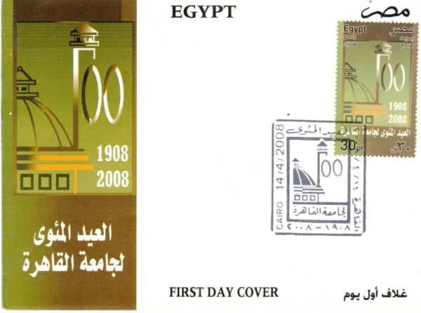 Year 2008 "First day cover" complete  set - Image 14