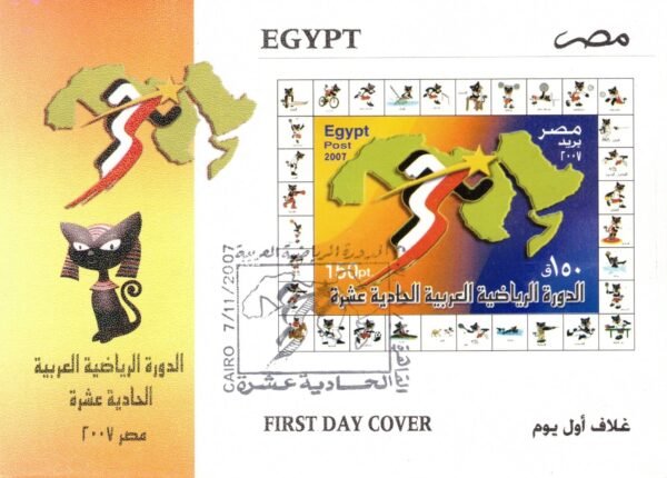 year 2007 "first day cover" complete set - Image 2