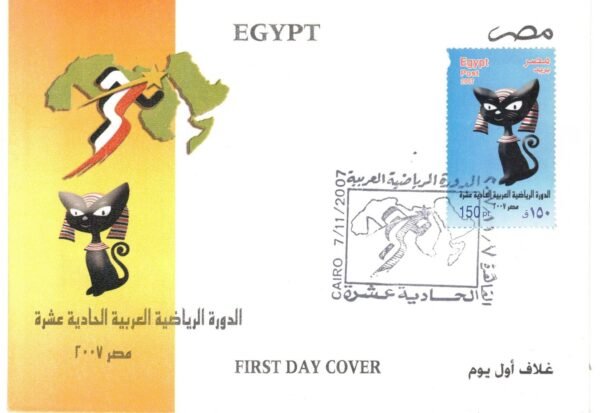 year 2007 "first day cover" complete set - Image 3