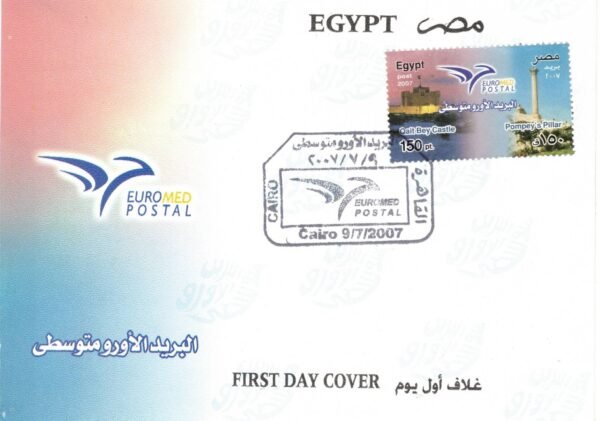 year 2007 "first day cover" complete set - Image 4