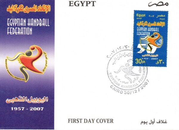 year 2007 "first day cover" complete set - Image 5