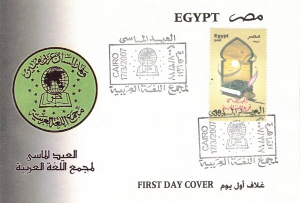 year 2007 "first day cover" complete set - Image 6