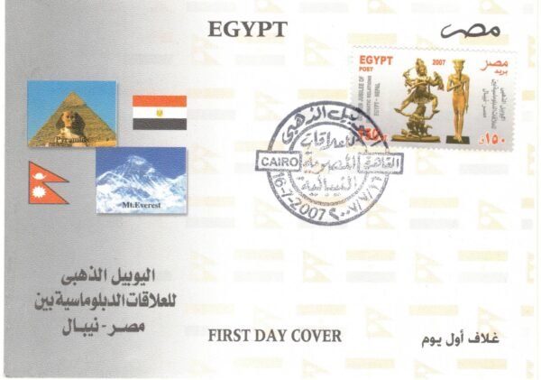 year 2007 "first day cover" complete set - Image 7