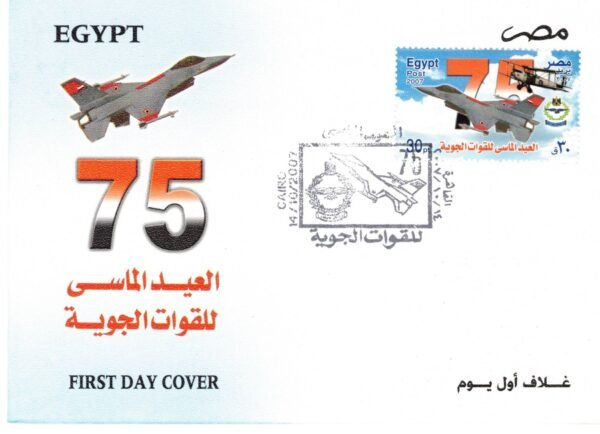 year 2007 "first day cover" complete set - Image 8