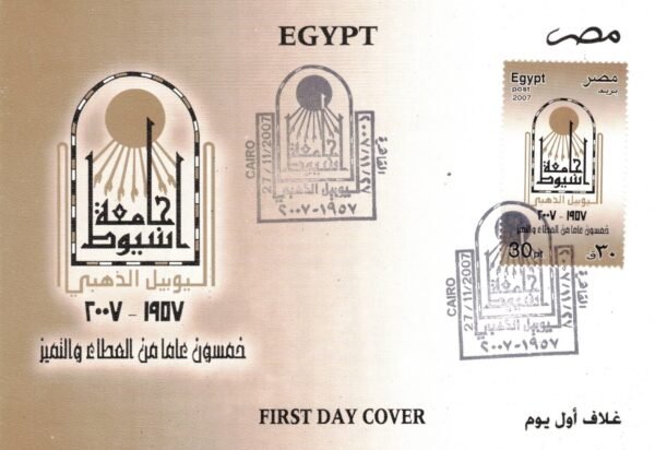 year 2007 "first day cover" complete set - Image 9