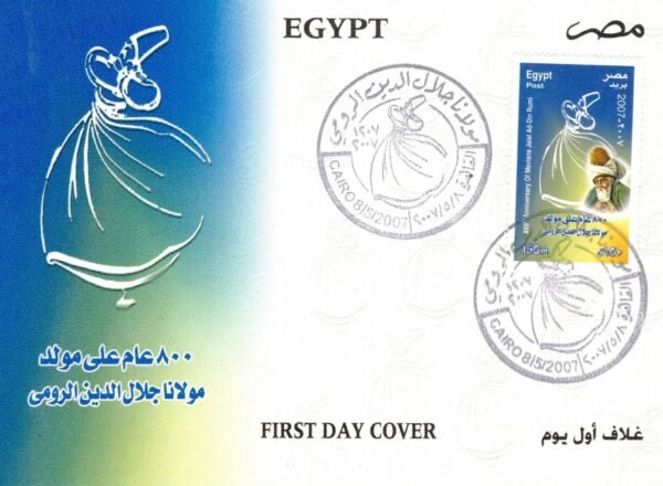 year 2007 "first day cover" complete set - Image 11