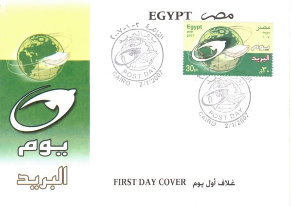 year 2007 "first day cover" complete set - Image 13