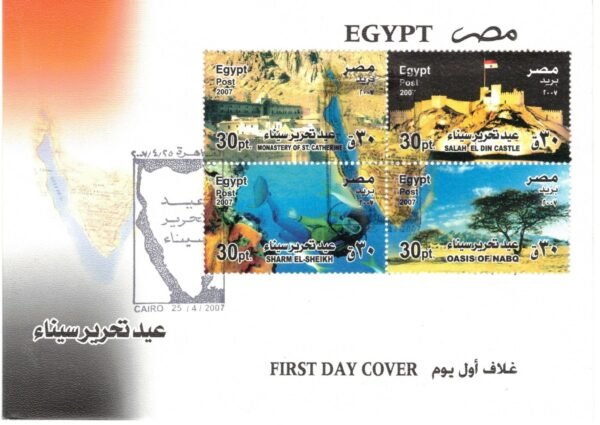 year 2007 "first day cover" complete set - Image 17