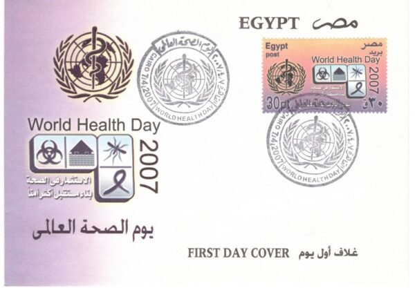 year 2007 "first day cover" complete set - Image 18