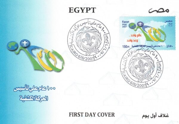 year 2007 "first day cover" complete set - Image 19