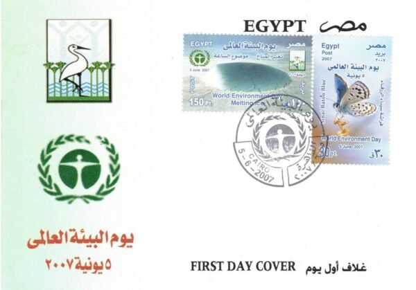year 2007 "first day cover" complete set - Image 20