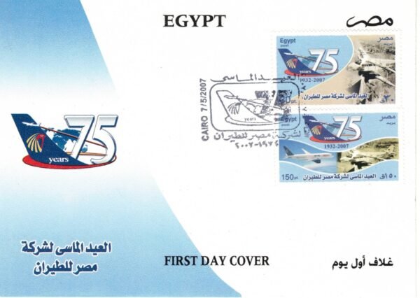 year 2007 "first day cover" complete set - Image 21