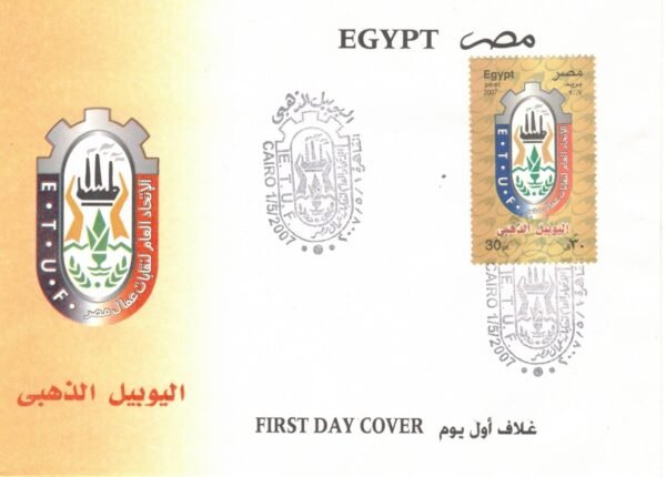 year 2007 "first day cover" complete set - Image 22