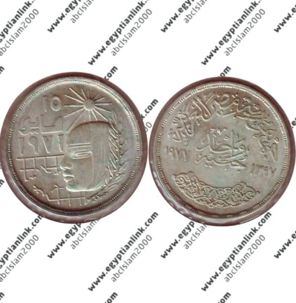 Silver coin, 15th May 1971 corrective revolution "Year 1977"