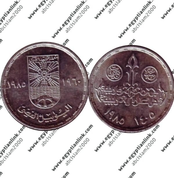 Silver coin, National planning institute "Year 1985"
