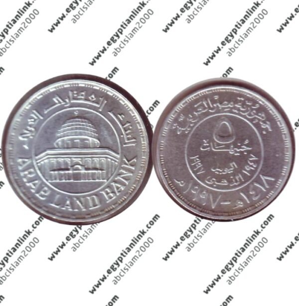 Arab land bank silver coins set "Year 1997" - Image 2