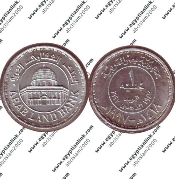 Arab land bank silver coins set "Year 1997"