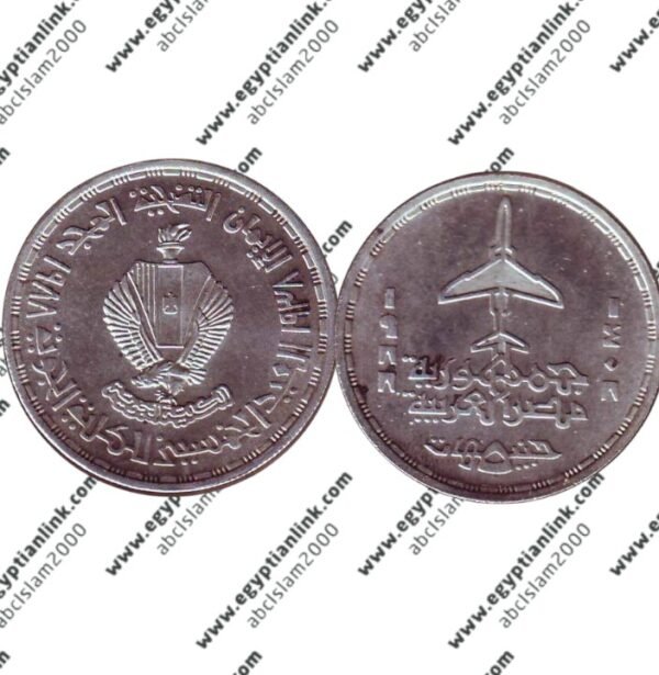 Silver coin, 50th Anniversary of air travel "Year 1988"