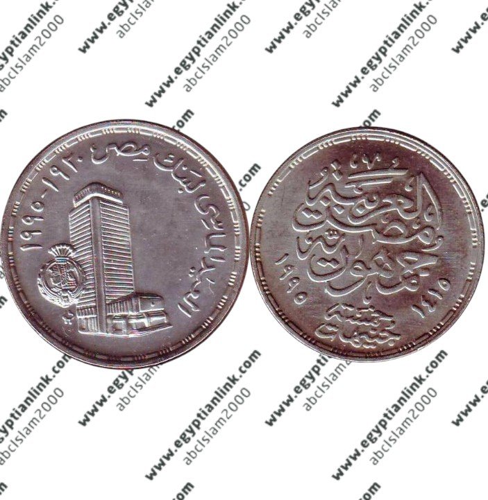 Silver coins, 75 Years bank Misr "Year 1995"