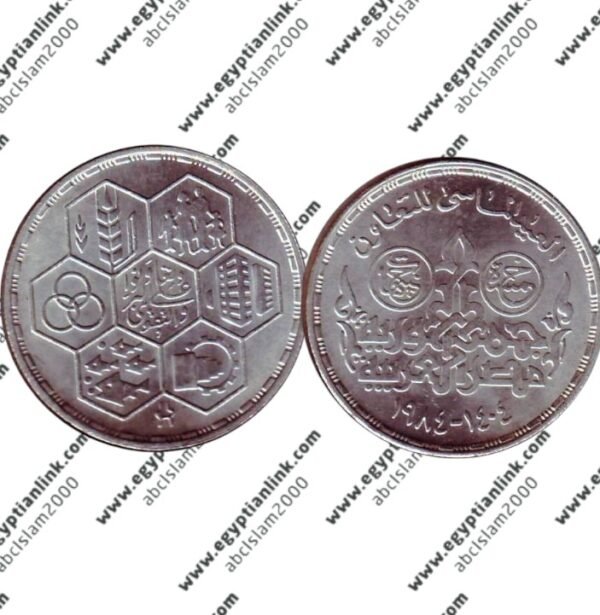 Silver coin, Cooperatives Diamond Jubilee "Year 1984"