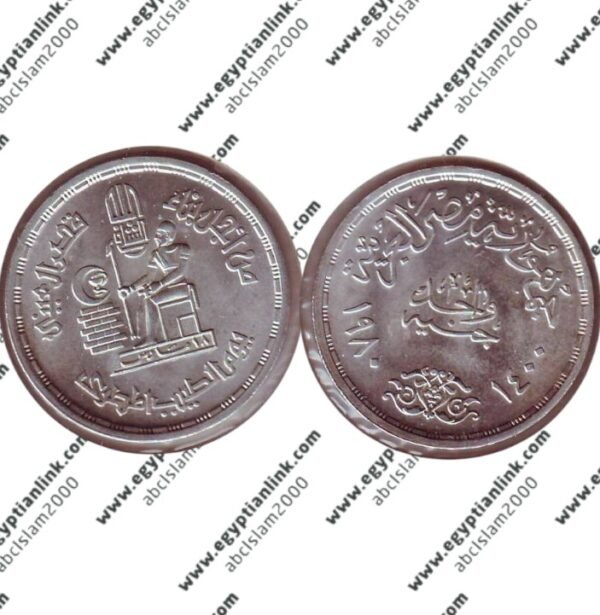 Silver coin, Doctors day "Year 1980"