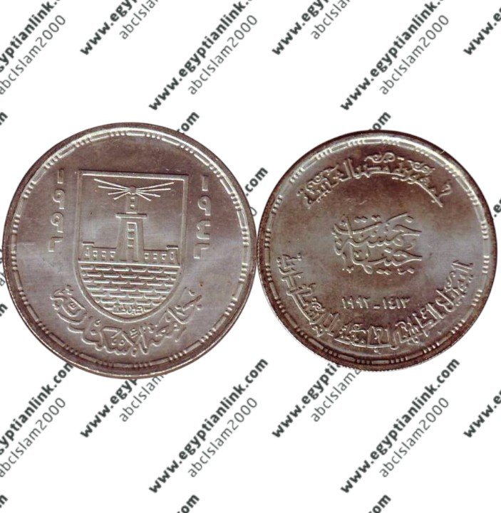 Silver coin, Faculty of law Alex university-Logo "Year 1992"