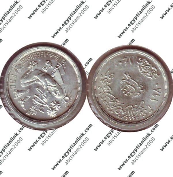 Silver coin, FAO (Improving Conditions of Rural Women) "Year 1980"