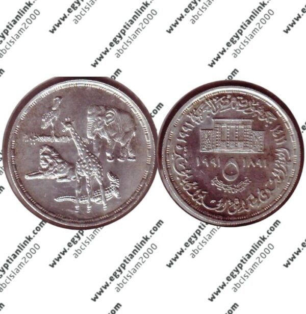 Silver coin, National Giza zoo "Year 1991"