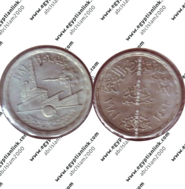 Silver coin, Ministry of industry silver Jubilee "Year 1981"