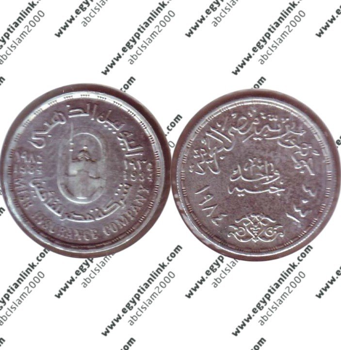 Silver coin, Misr Insurance Company "Year 1984"