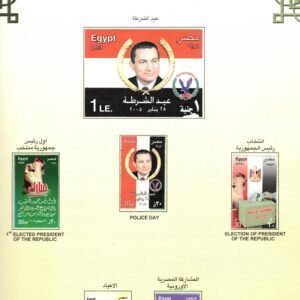 Egypt stamps, complete set for the year 2005, total 40 stamps.