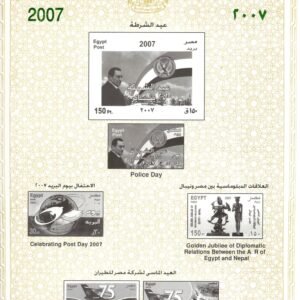 year 2007, Egypt stamps, complete set of 26 stamps.