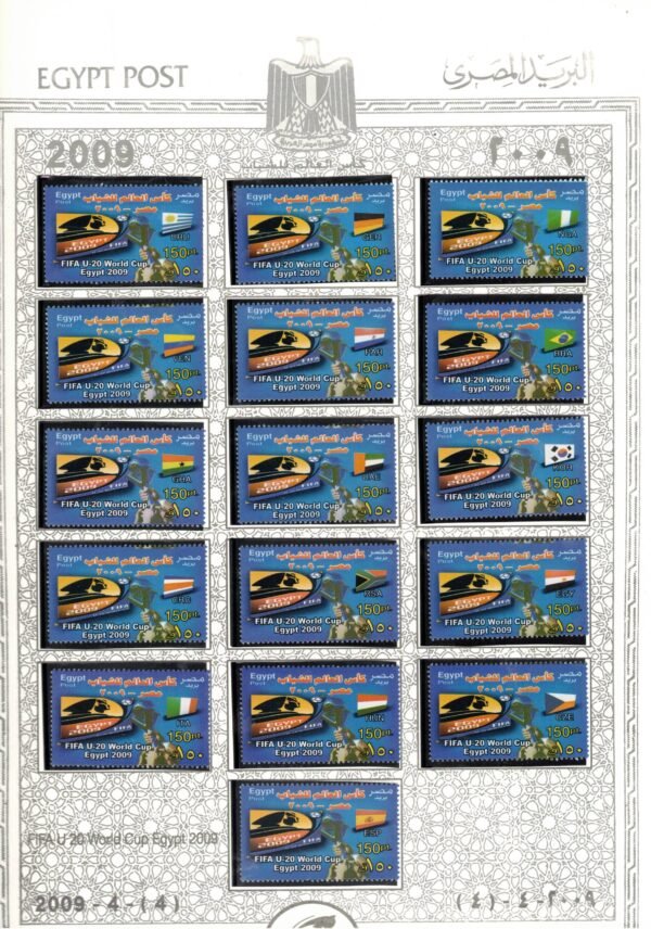 year 2009, Egypt Stamps, complete set - Image 5